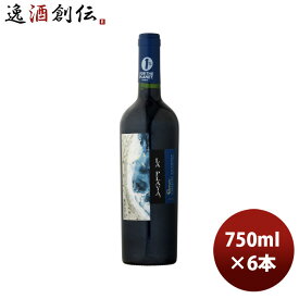 父の日 赤ワイン チリ ラ・プラヤ カベルネ・ソーヴィニヨン・レゼルバ 750ml × 1ケース / 6本 のし・ギフト・サンプル各種対応不可 お酒