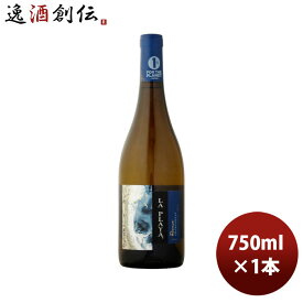 父の日 白ワイン チリ ラ・プラヤ シャルドネ・レゼルバ 750ml 1本 お酒