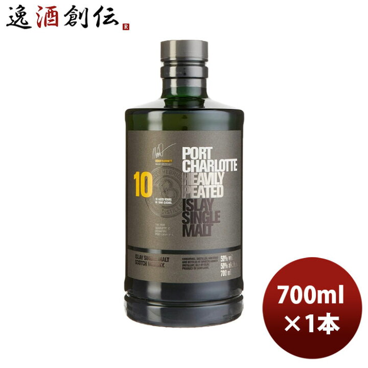 楽天市場】【最大200円オフクーポン配布中！25日限定・8,000円以上のお y*︎様 Port Charlotte 10 アイラ シングルモルトウイスキー