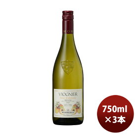 父の日 白ワイン フランス モメサン ヴィオニエ SC 750ml 3本 のし・ギフト・サンプル各種対応不可 お酒