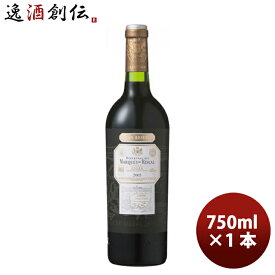 父の日 ティント グラン レセルバ 750ml × 1本 マルケス デ リスカル スペイン 赤ワイン 辛口 フルボディ サッポロ 既発売 赤ワイン スペイン 単品販売 ギフト プレゼント 贈り物 お酒