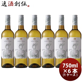 父の日 ビール マルケス デ リスカル オーガニック ブランコ ソーヴィニヨン 750ml × 6本 正規品 スペイン 白ワイン サッポロビール 既発売 白ワイン スペイン 有機ぶどう使用 まとめ買い ギフト プレゼント 贈り物 お酒