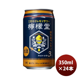 【お買い物マラソン期間中限定！エントリーでポイント5倍！】チューハイ コカコーラ 檸檬堂 はちみつレモン 350ml × 1ケース / 24本