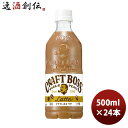サントリー クラフトボス ラテ 500ml × 1ケース / 24本 コーヒー 珈琲 リニューアル のし・ギフト対応不可