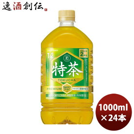 サントリー 伊右衛門 特茶 PET 1000ml 1L × 2ケース / 24本 リニューアル のし・ギフト・サンプル各種対応不可