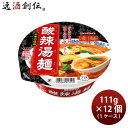 ヤマダイ ニュータッチ 凄麺 酸辣湯麺の逸品 111G × 1ケース / 12個 スーラータンメン のし・ギフト対応不可