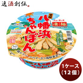 【お買い物マラソン期間中限定！エントリーでポイント5倍！】ヤマダイ ニュータッチ 凄麺 愛媛八幡浜ちゃんぽん 119G × 1ケース / 12個 のし・ギフト・サンプル各種対応不可