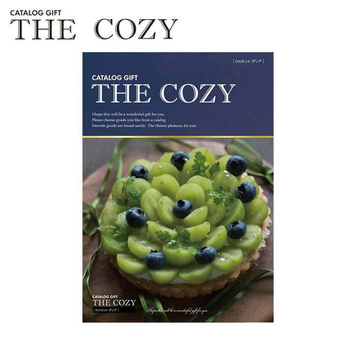 楽天市場】ハリカ カタログギフト ダリア 「THE COZY」 のし・ギフト 