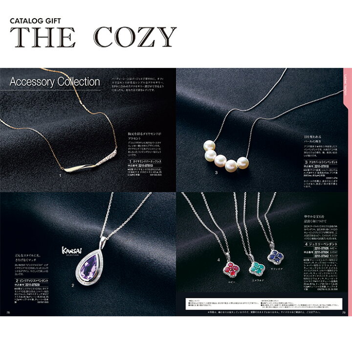 楽天市場】ハリカ カタログギフト ダリア 「THE COZY」 のし・ギフト カタログギフトCOZYダリア