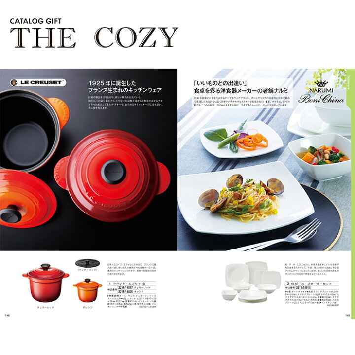 楽天市場】ハリカ カタログギフト ダリア 「THE COZY」 のし・ギフト 
