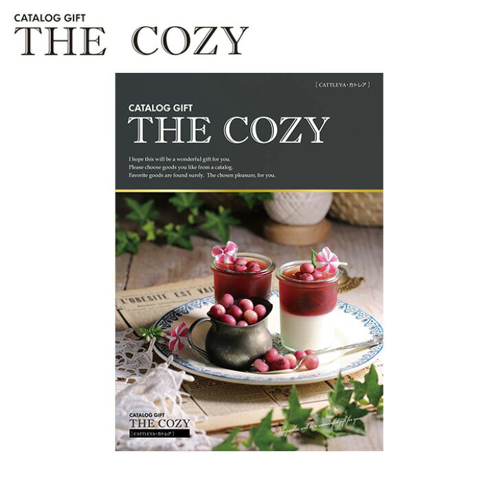 ハリカ カタログギフト カトレア 「THE COZY」 のし・ギフト対応不可 