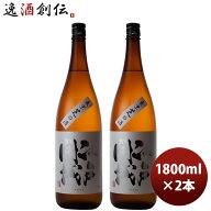 江戸開城 純米吟醸原酒 山田錦 1.8L 2本 日本酒 東京港醸造 お酒 父の日 のし・ギフト対応不可