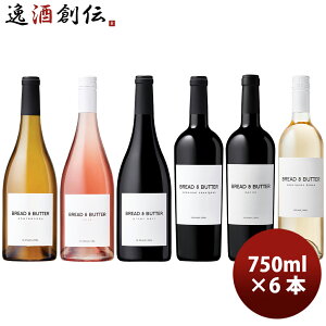 JtHjÃVfCI ubho^[ 6{ ݔ׃Zbg 750ml Bread&Butter