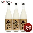 菊水酒造 五郎八 1.8L 3本 1800ml 日本酒 新潟 お酒 新生活 入学祝い 卒業祝い 就職祝い 進学祝い