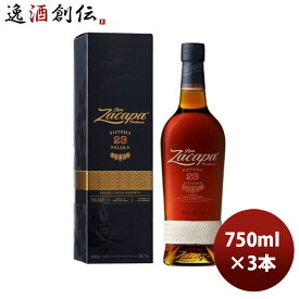 【P7倍！楽天スーパーSALE 期間限定・エントリーでP7倍！6/4 20時から】父の日 ラム ロン サカパ 23 750ml 3本 正規品