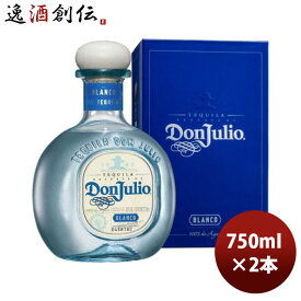 テキーラ ドン・フリオ ブランコ 750ml 2本 正規品 父の日 お中元 夏ギフト 暑中見舞い