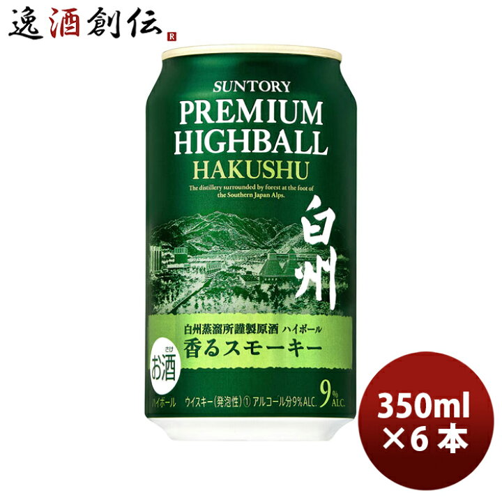 楽天市場】サントリー プレミアムハイボール〈白州〉350ml × 6本 缶 