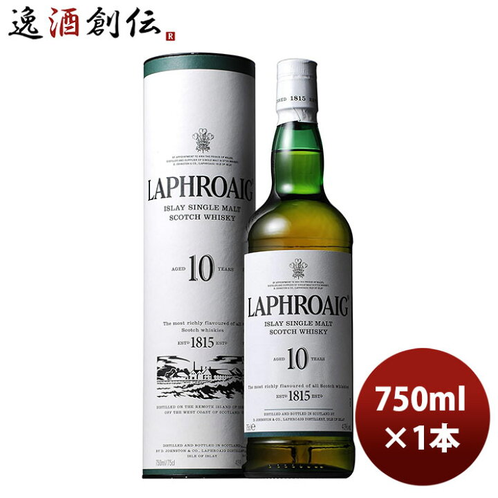 楽天市場】ウイスキー サントリー ラフロイグ 10年 750ml 1本 