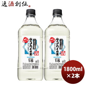 サントリー こだわり酒場タコハイの素 コンク 1.8L PET 1.8L 2本 のし・ギフト対応不可