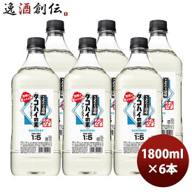 サントリー こだわり酒場タコハイの素 コンク 1.8L PET 1.8L × 1ケース / 6本 のし・ギフト対応不可