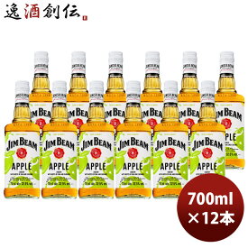 サントリー ジムビーム アップル 700ml × 2ケース / 12本 のし・ギフト対応不可