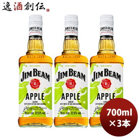 サントリー ジムビーム アップル 700ml 3本 のし・ギフト対応不可