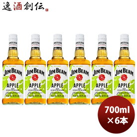 サントリー ジムビーム アップル 700ml × 1ケース / 6本 のし・ギフト対応不可