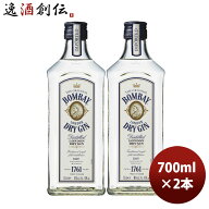 ボンベイ ドライ ジン 700ml NEW 700ml 2本 新生活 のし・ギフト対応不可
