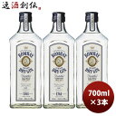 ボンベイ ドライ ジン 700ml NEW 700ml 3本 のし・ギフト対応不可