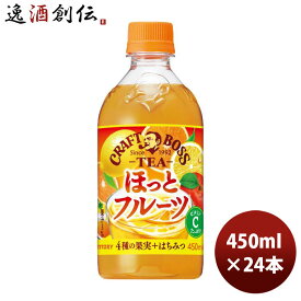 サントリー BOSS クラフトボス フルーツティー ホット(手売り) 450ml × 1ケース / 24本 期間限定 のし・ギフト・サンプル各種対応不可