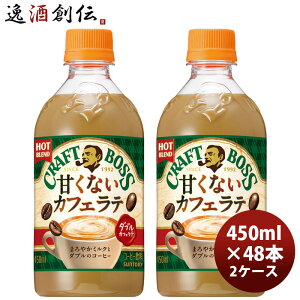 Tg[ Ntg{X ÂȂC^A[m zbg PET 450ml × 2P[X / 48{ j[A ̂EMtgΉs