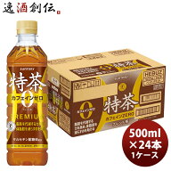サントリー 特茶 カフェインZERO PET 500ml × 1ケース / 24本 リニューアル 敬老の日 のし・ギフト対応…