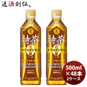 y11/15͈n`̓Iő200~OFFN[|zzIzTg[  JtFCZERO PET 500ml × 2P[X / 48{ j[A ̂EMtgΉs