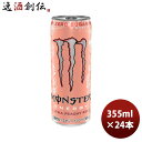 アサヒ モンスター ウルトラ ピーチーキーン 355ml缶 × 1ケース / 24本 のし・ギフト対応不可