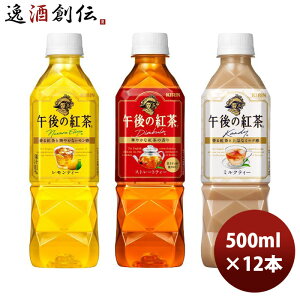 L ߌ̍g 12{A\[g EC 500ml × 1P[X / 12{ j[A ̂EMtgΉs