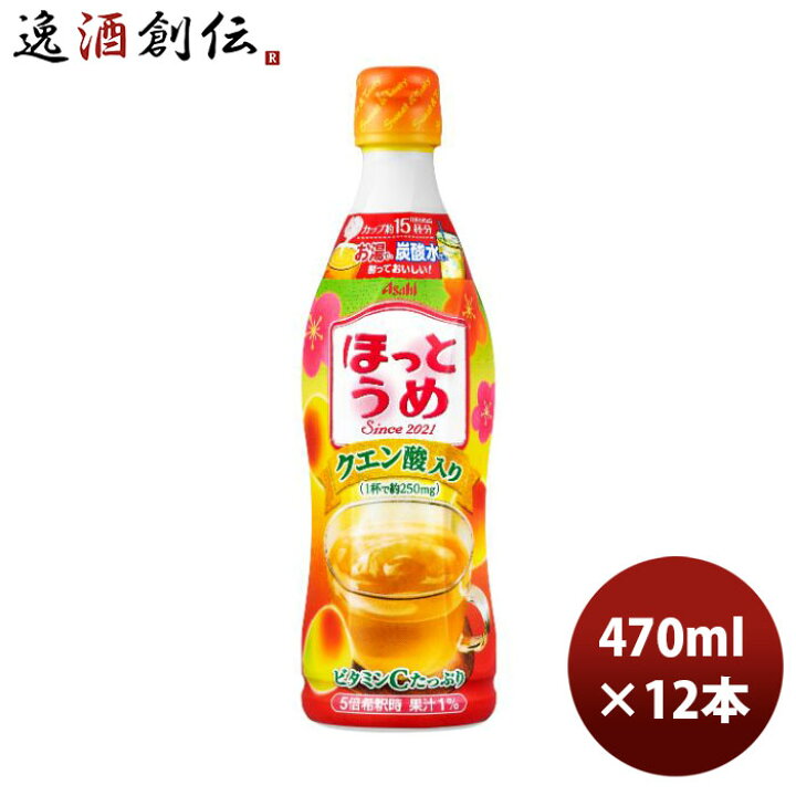 楽天市場】カルピス ほっとうめ 希釈用 プラスチックボトル 470ml × 1 