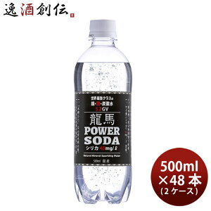 ���nPOWER SODA 500ml 48�{ / 2�P�[�X �Y�_�� �V���� ���w�j�� ���Əj�� �A�E�j�� �i�w�j��