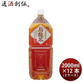 父の日 富永貿易 神戸茶房 烏龍茶 ペット 2L × 2ケース / 12本 2000ml お茶 既発売 のし・ギフト・サンプル各種対応不可