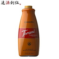 トラーニ キャラメルソース 1890ml 1本 フレーバーソース 敬老の日 お祝い プレゼント 秋ギフト