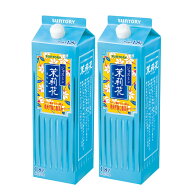 甲類焼酎 20度 サントリー ジャスミン焼酎 茉莉花 1.8Lパック 1.8L 2本 お酒 お酒 父の日 お中元 夏ギフ…