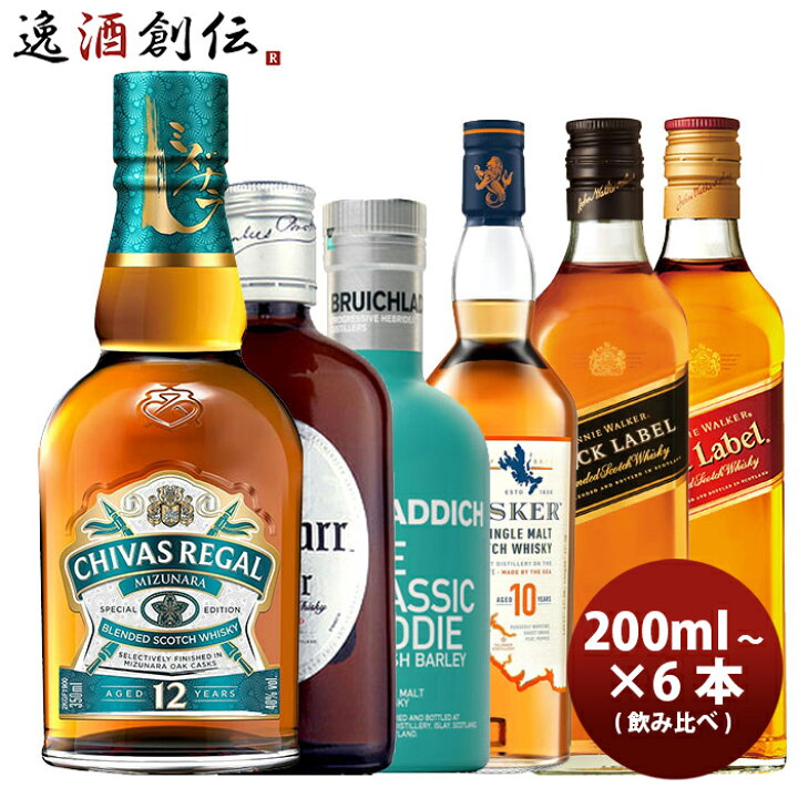 楽天市場】スコッチウイスキー 小瓶 6本 飲み比べセット ミニボトル 逸 