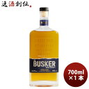 バスカー シングルモルト アイリッシュウイスキー 700ml 1本 新生活 入学祝い 卒業祝い 就職祝い 進学祝い