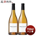 アメリカ カリフォルニア ブレッド＆バター シャルドネ 750ml × 2本 白ワイン 辛口 カリフォルニア 三国ワイン お酒 お酒 のし・ギフト対応不可
