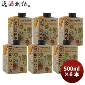 白ワイン サンクリスピーノ・プレミアム・オーガニック・ビアンコ 500ml × 6本 紙パック お酒 お酒 のし・ギフト対応不可