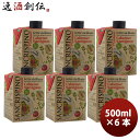 赤ワイン サンクリスピーノ・プレミアム・オーガニック・ロッソ 500ml × 6本 紙パック お酒 お酒 のし・ギフト対応不可