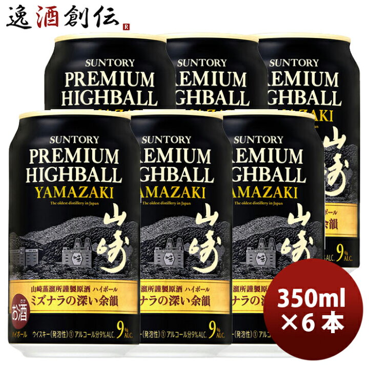 楽天市場】サントリー プレミアムハイボール 山崎 350ml × 6本 お酒 