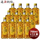 サントリーウイスキー角瓶 700ml瓶 NEW 700ml × 1ケース / 12本 お酒 ジャパニーズウイスキー 高級ウイスキー サントリー 角瓶