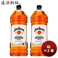 ウイスキー ジムビーム 4000ml 4L PET 4000ml 4L 2本 敬老の日 お祝い プレゼント 秋ギフト