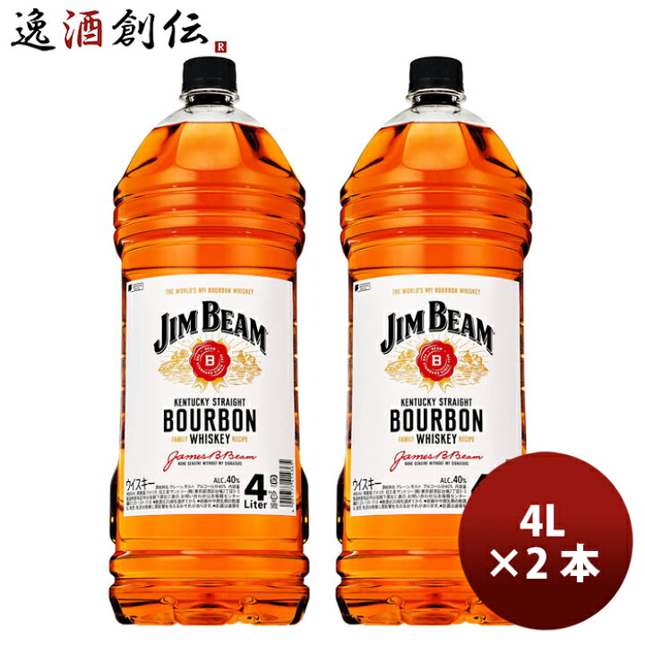 楽天市場】ウイスキー ジムビーム 4000ml 4L PET 4000ml 4L 2本 父 