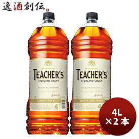 父の日 ウイスキー サントリー ティーチャーズ ハイランドクリーム 4L ペット 4L × 2本 洋酒 大容量 スモーキー のし・ギフト・サンプル各種対応不可